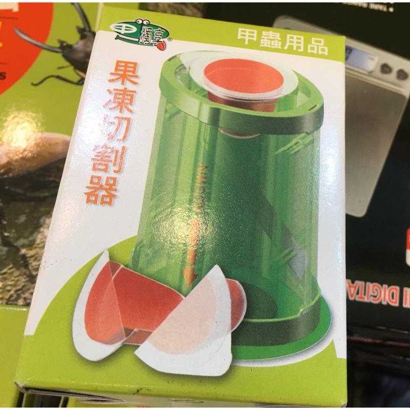 果凍切割器